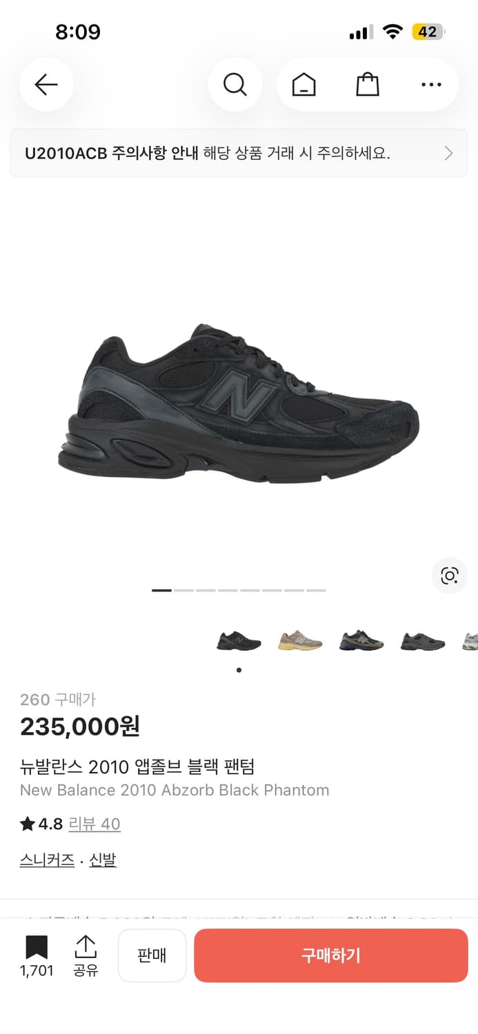 뉴발란스 카키스 앱졸브 블랙 새상품 상품이미지2