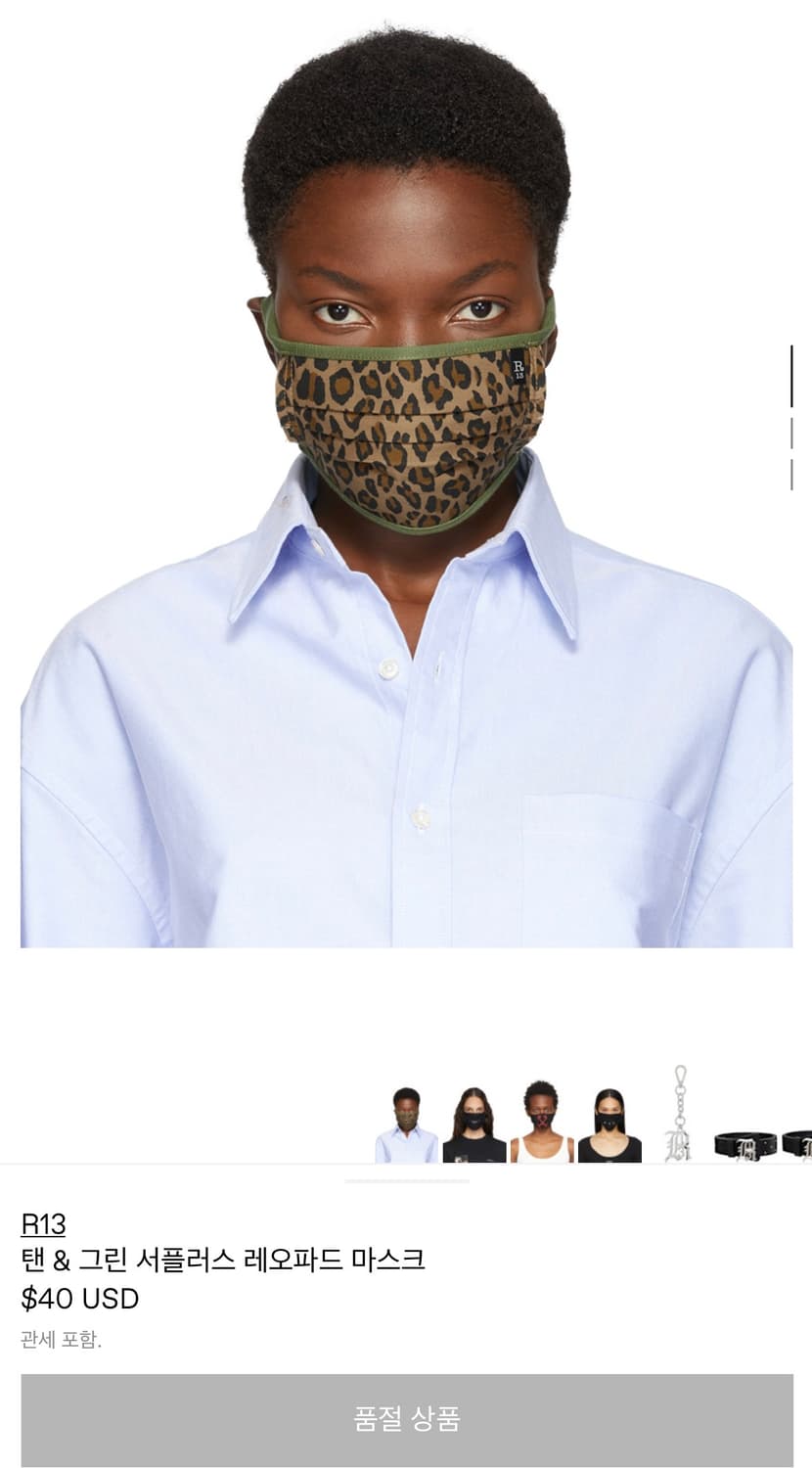 R13 레오파드 마스크 상품이미지2