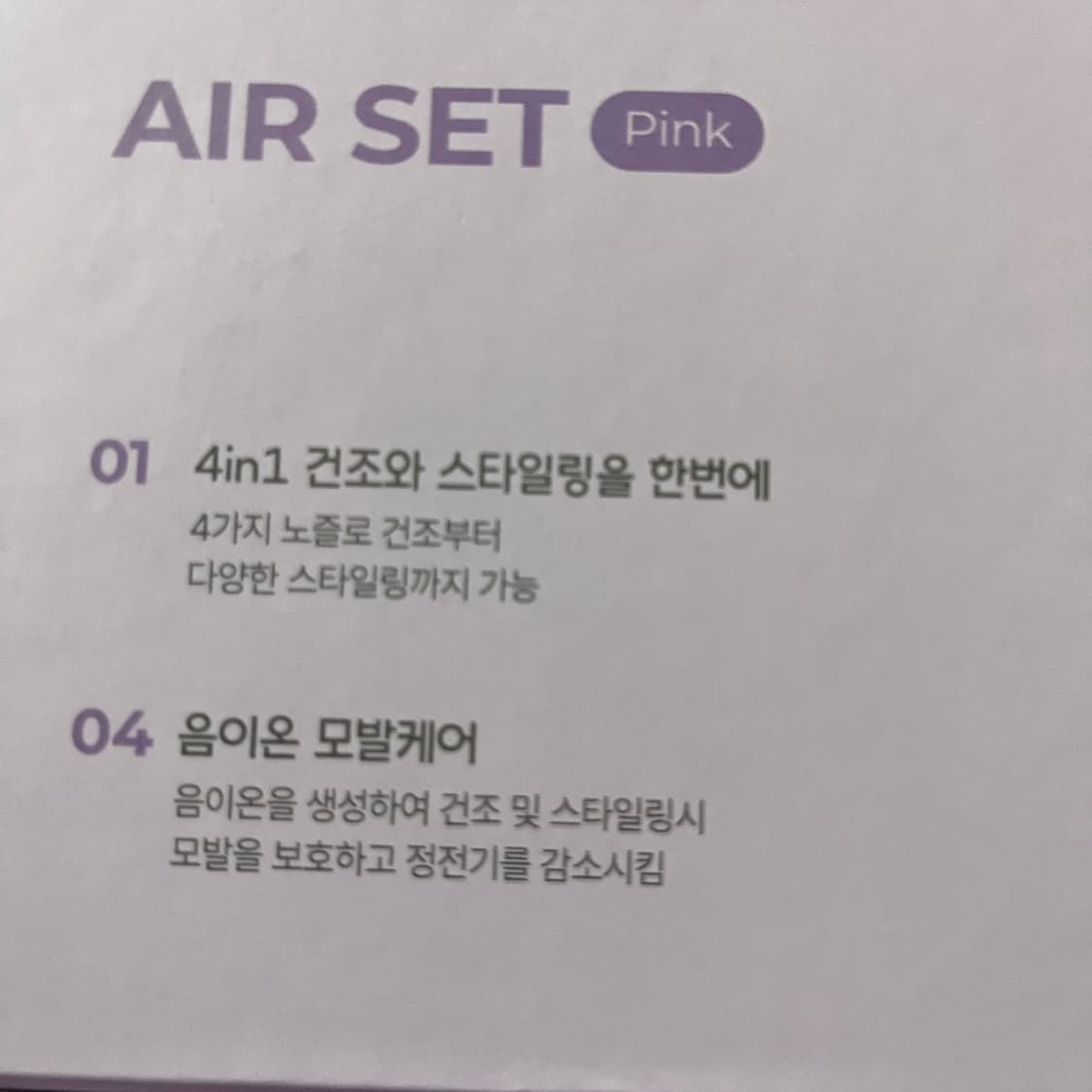 오아 에어셋 (핑크, 풀구성) 상품이미지4