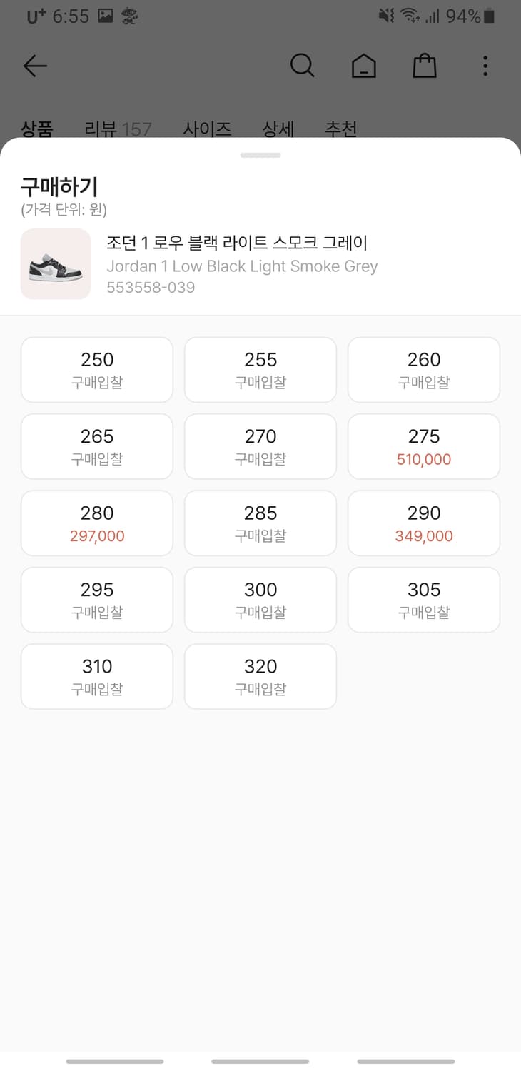 나이키 조던1 로우 블랙 라이트 스모크 그레이 (265) 상품이미지9