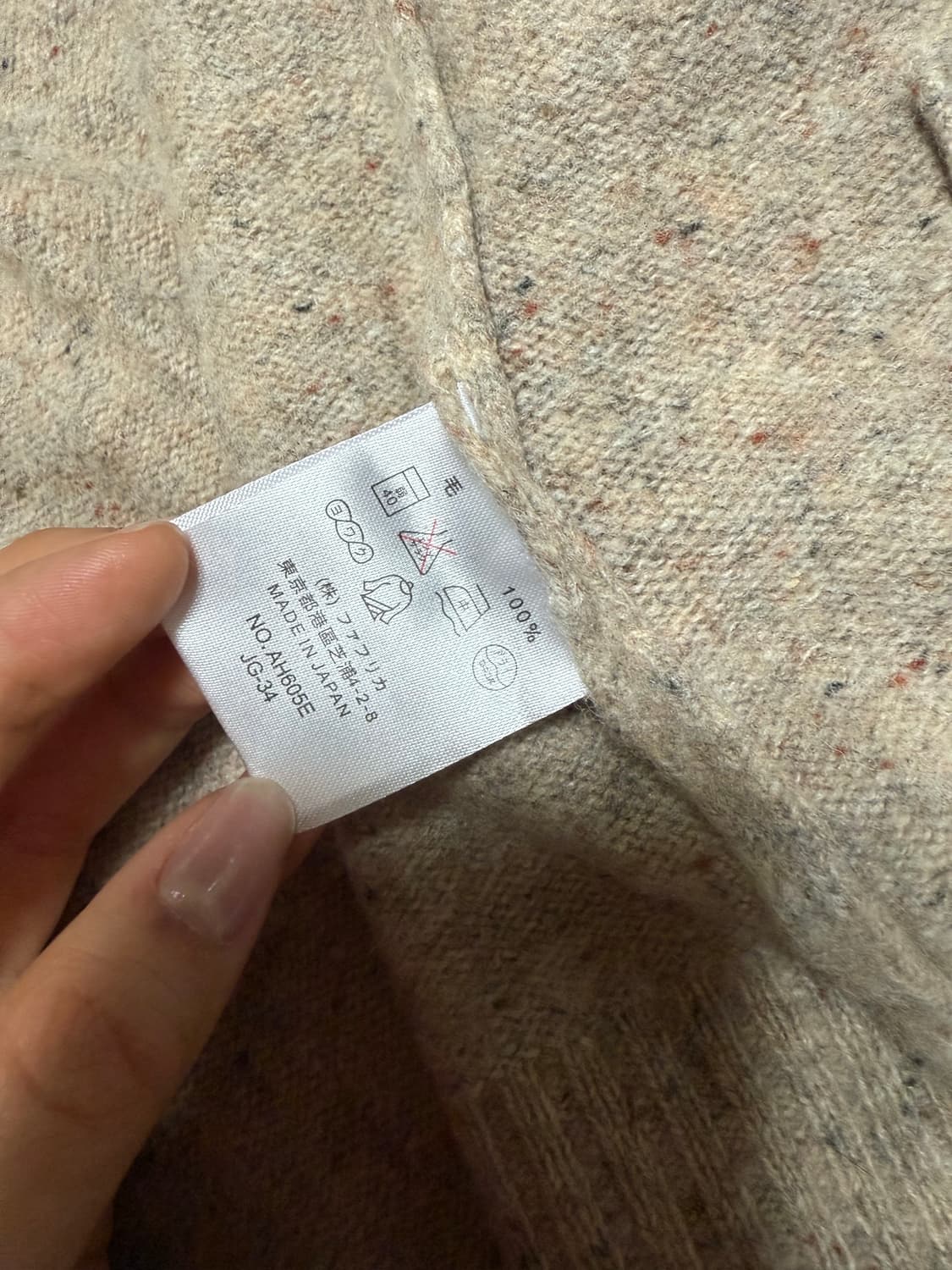 라코스테 베이지 가디건 울 100 상품이미지4