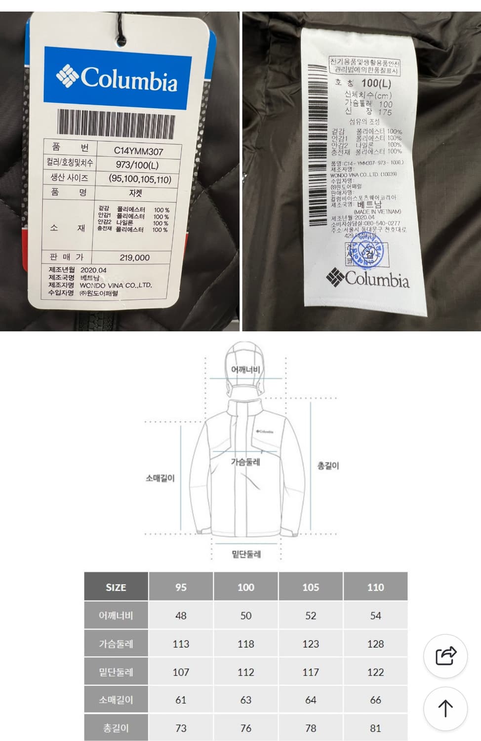 남성 컬럼비아 219000원 셔츠형퀼팅패딩점퍼자켓 상품이미지5