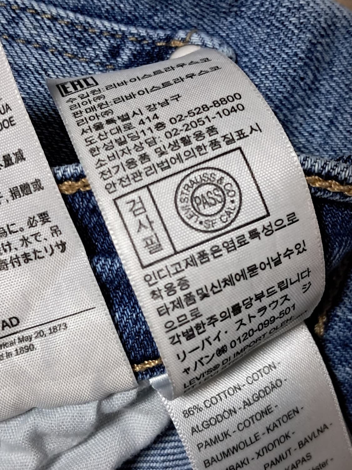 리바이스 실버탭 청바지 68 상품이미지10