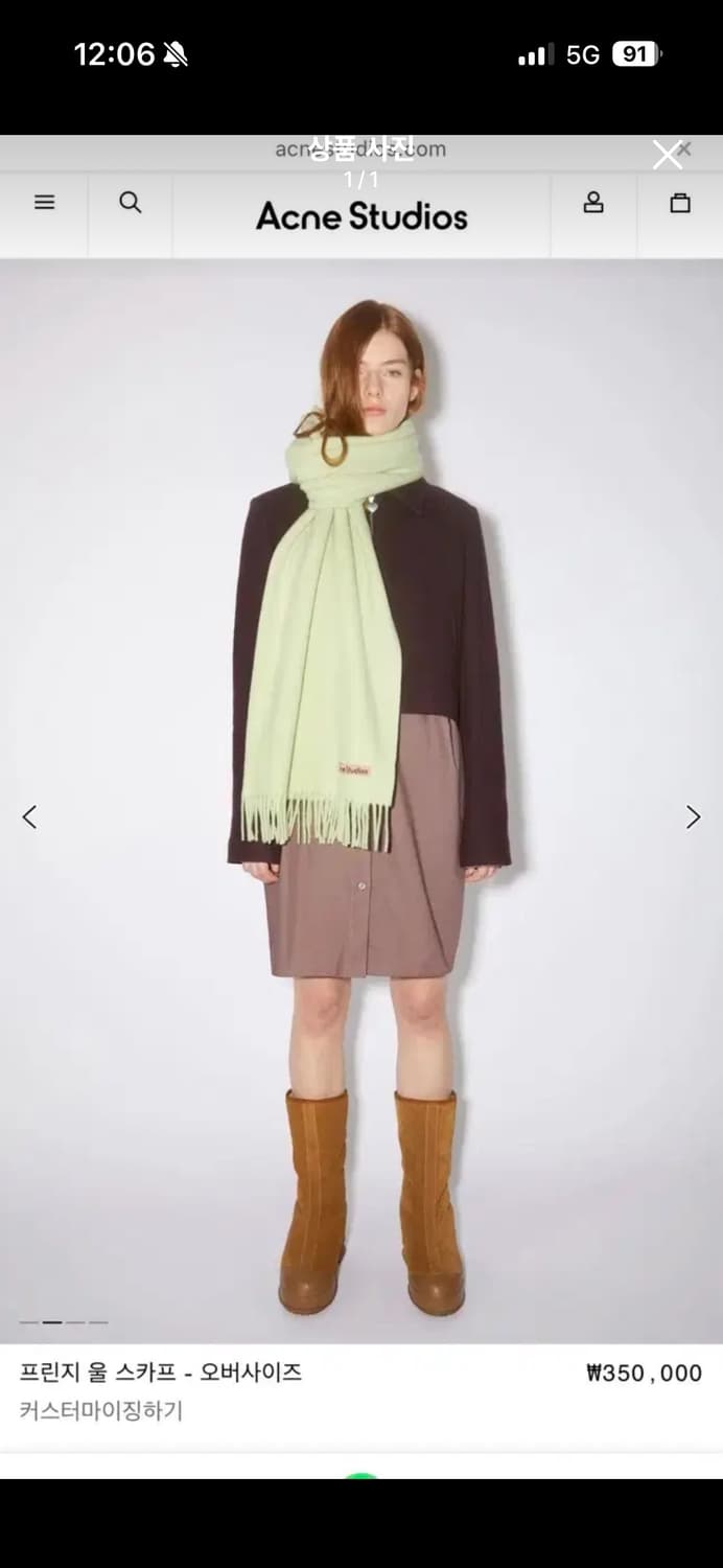 아크네스튜디오 머플러 상품이미지2