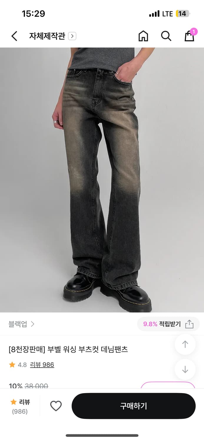 블랙업 부벨 워싱 부츠컷 데님 상품이미지1