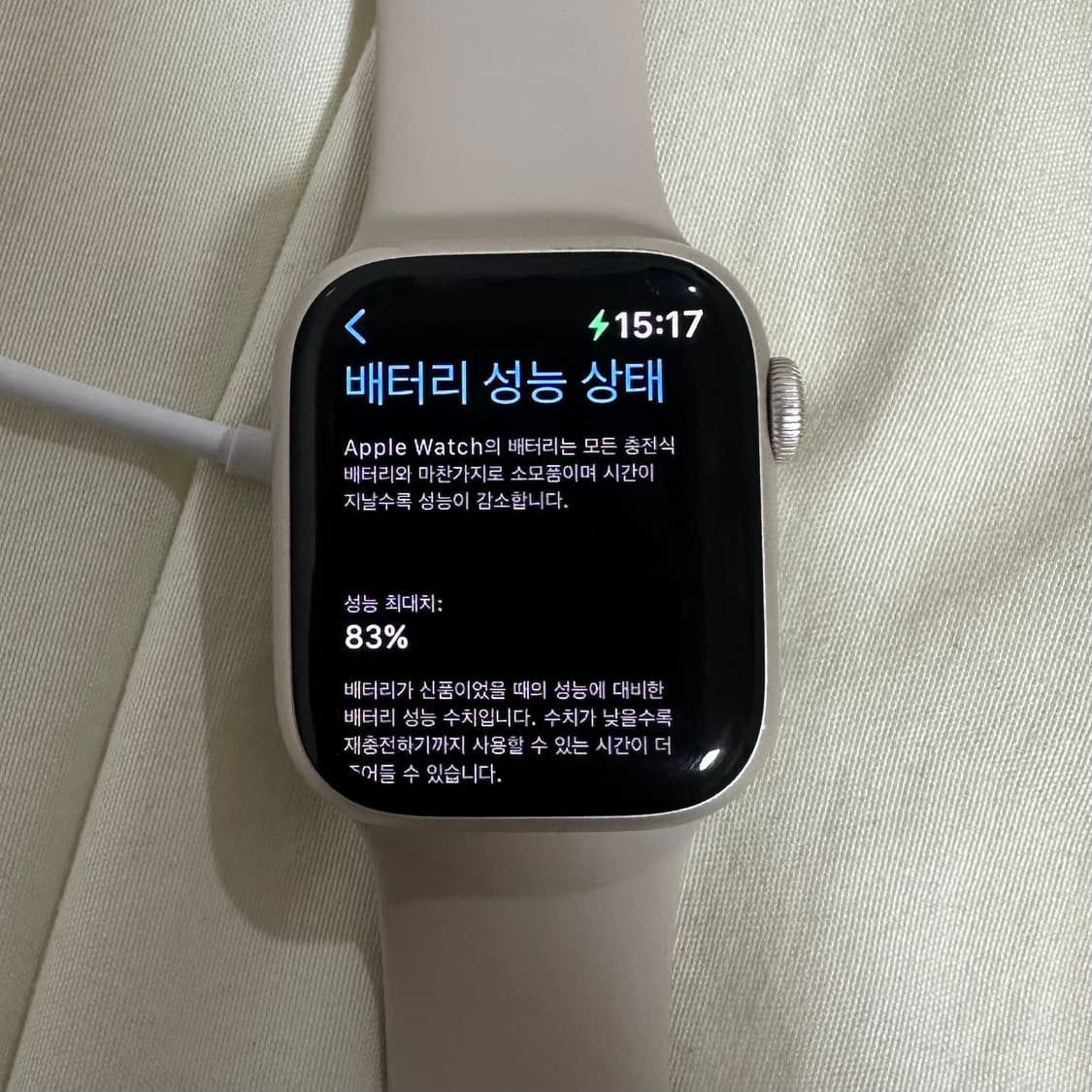 애플워치 7 41mm GPS 스타라이트 상품이미지4