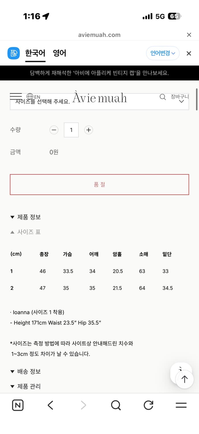 아비에무아 새틴 레이어드 네이비 케이블 가디건 네이비(강민경/장원영) 상품이미지8