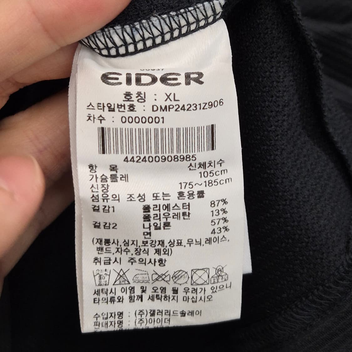 아이더 기능성 긴팔 XL 상품이미지4