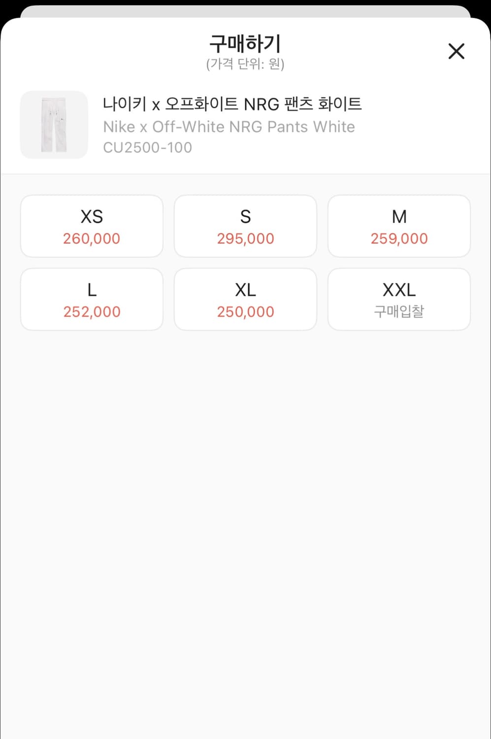 나이키X오픈화이트 nrg 팬츠 화이트 상품이미지2