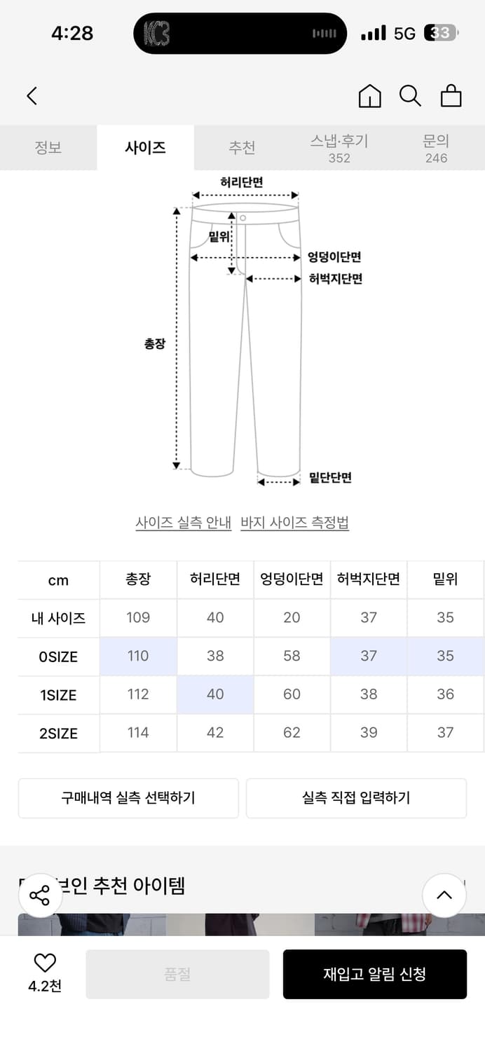 다이브인 포그서비스 데님팬츠 1사이즈 상품이미지2