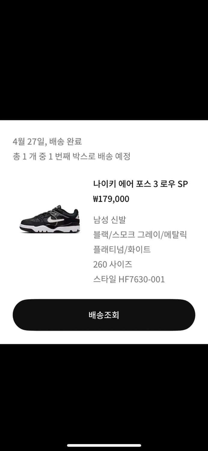 나이키 X 니고 에어포스 3 로우 블랙 앤 화이트 260 새상품 상품이미지6
