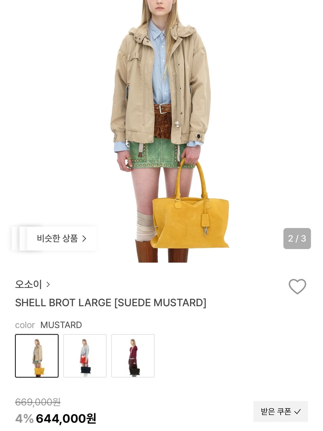오소이 쉘 브로트 토트백 라지 상품이미지5