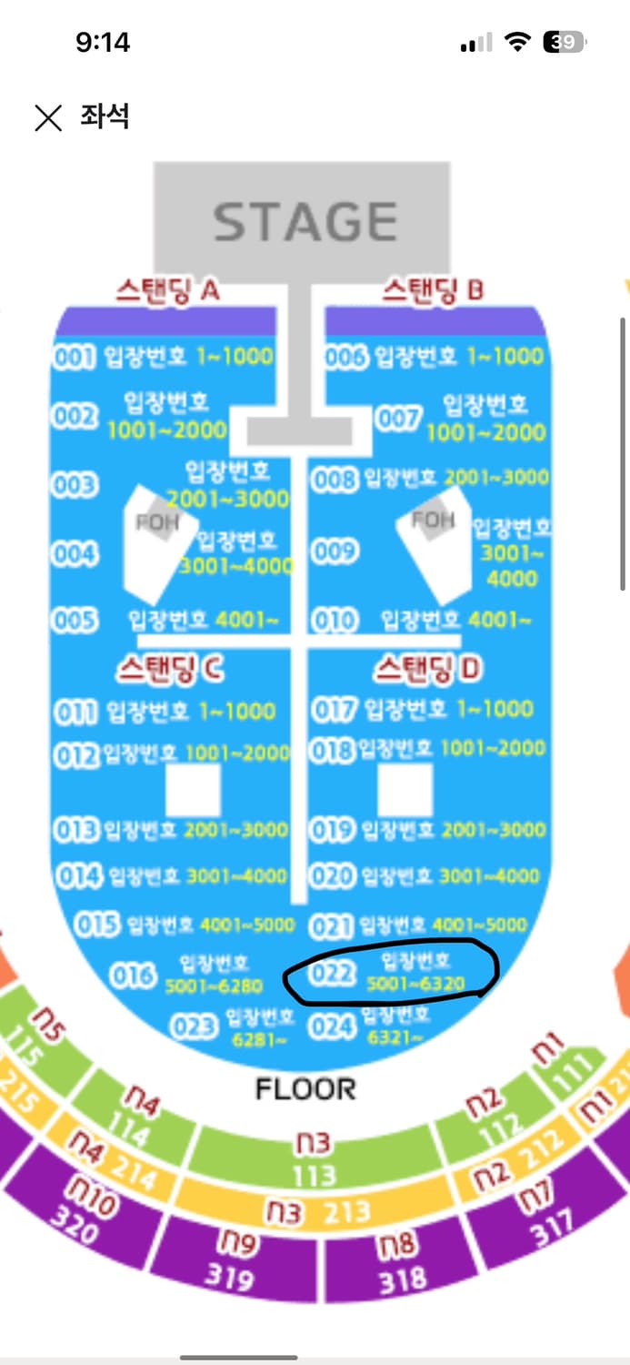 (교환) 포스트말론 내한 티켓 자리 교환 원합니다 상품이미지1