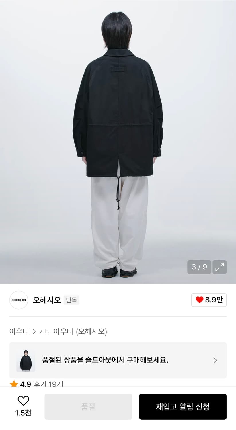 오헤시오 TRENCH COLLAR JUMPER (블랙) 상품이미지2