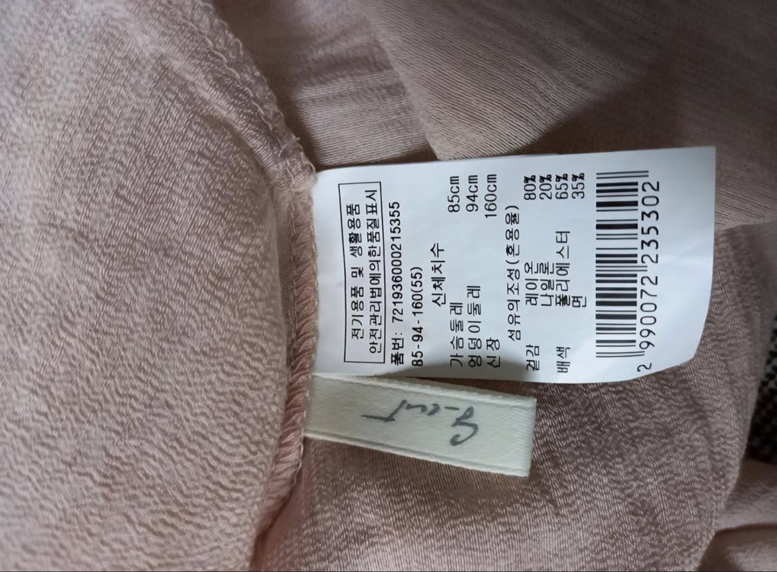 지컷 스킨핑크 아사레이스아일렛 블라우스 55 상품이미지10