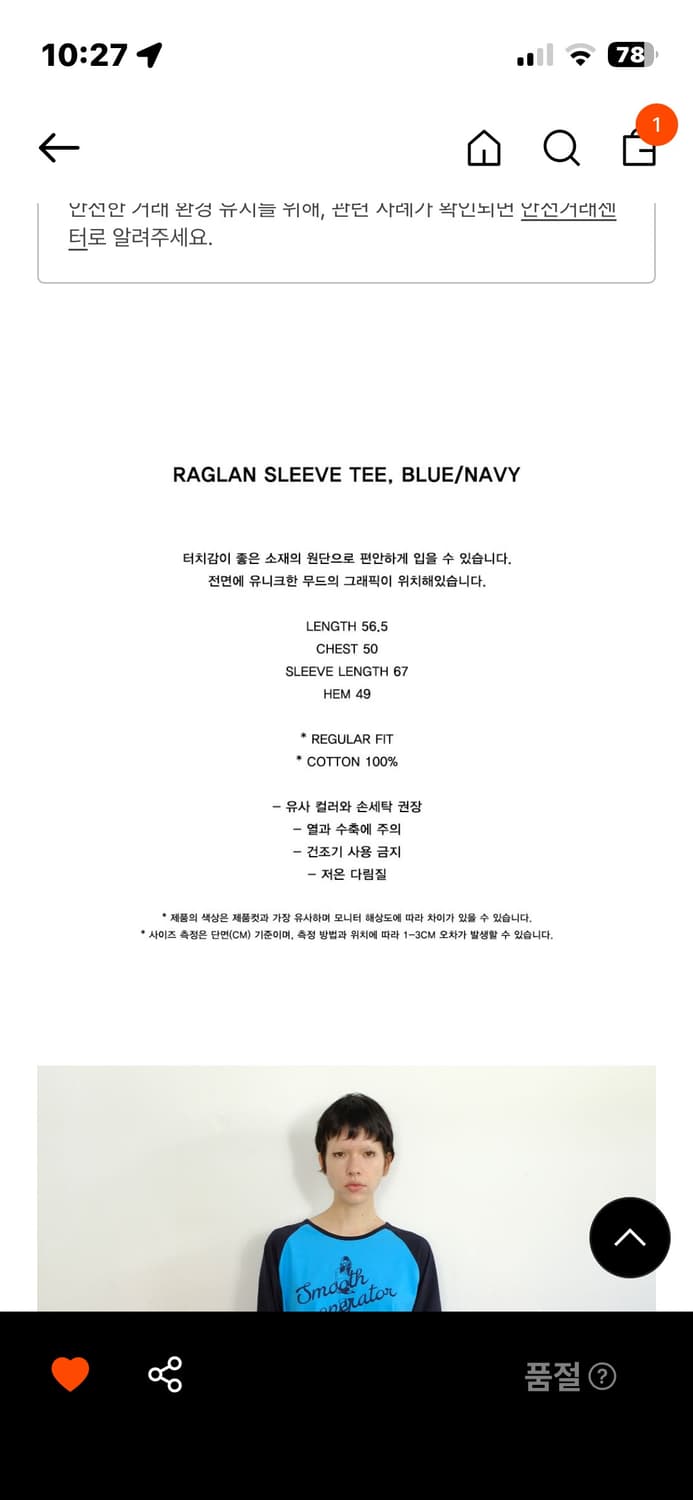 저스트하우스 just haus raglan sleeve tee 상품이미지2