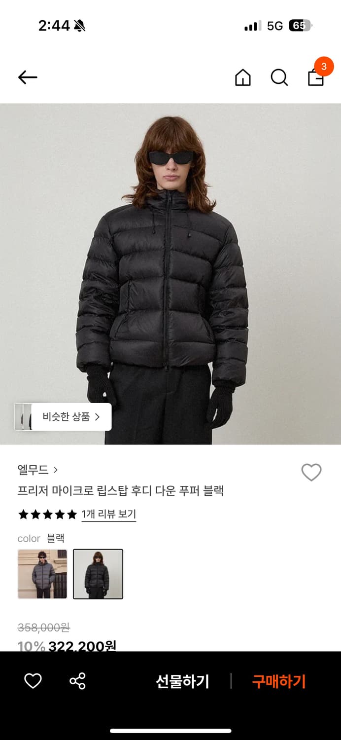 프리저 마이크로 립스탑 후디 다운 푸퍼 상품이미지1