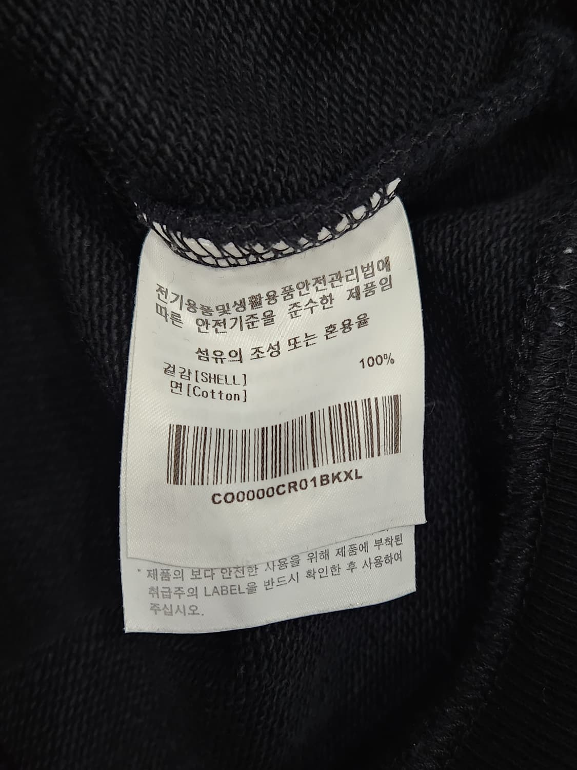 커버낫 C 로고 크루넥 블랙 맨투맨 남성 105사이즈 상품이미지7