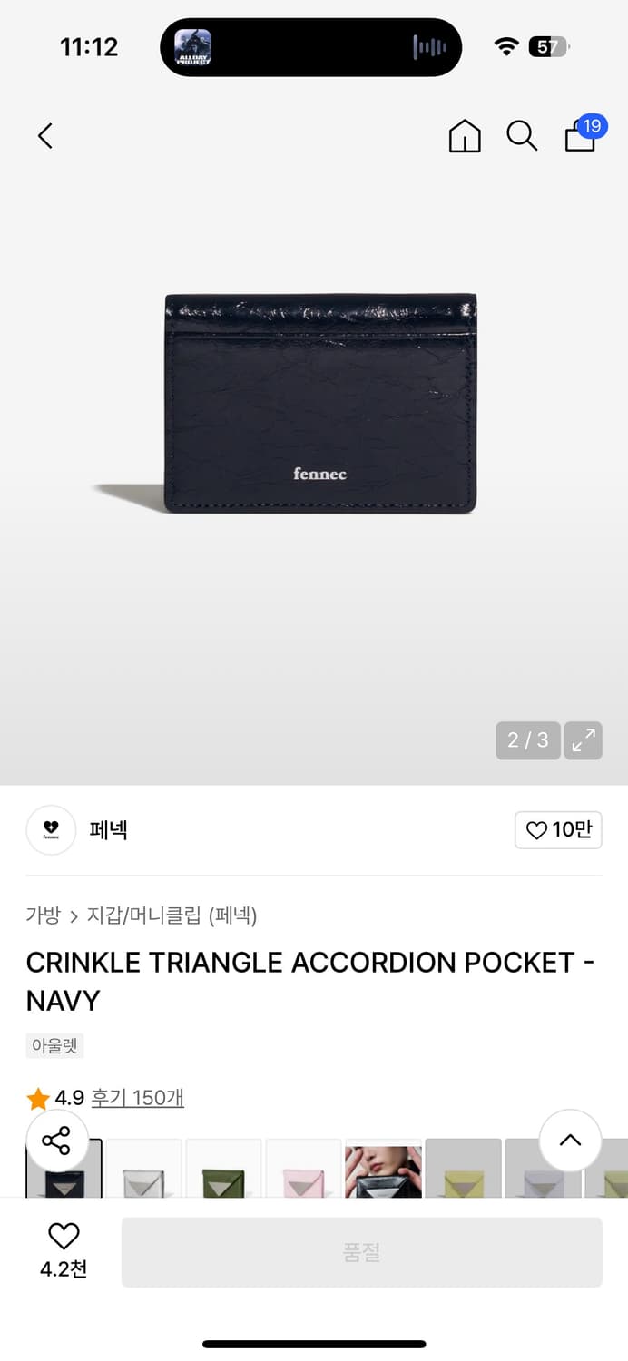 페넥 카드지갑 네이비  상품이미지2