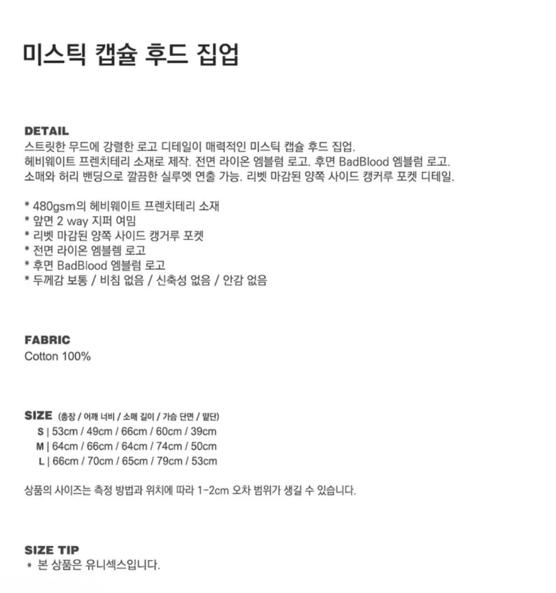 배드블러드 미스틱 캡슐 후드 집업 - 그레이 L 상품이미지4