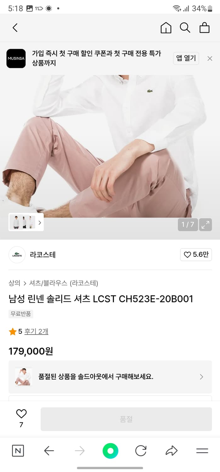 라코스테 솔리드 린넨셔츠 상품이미지6