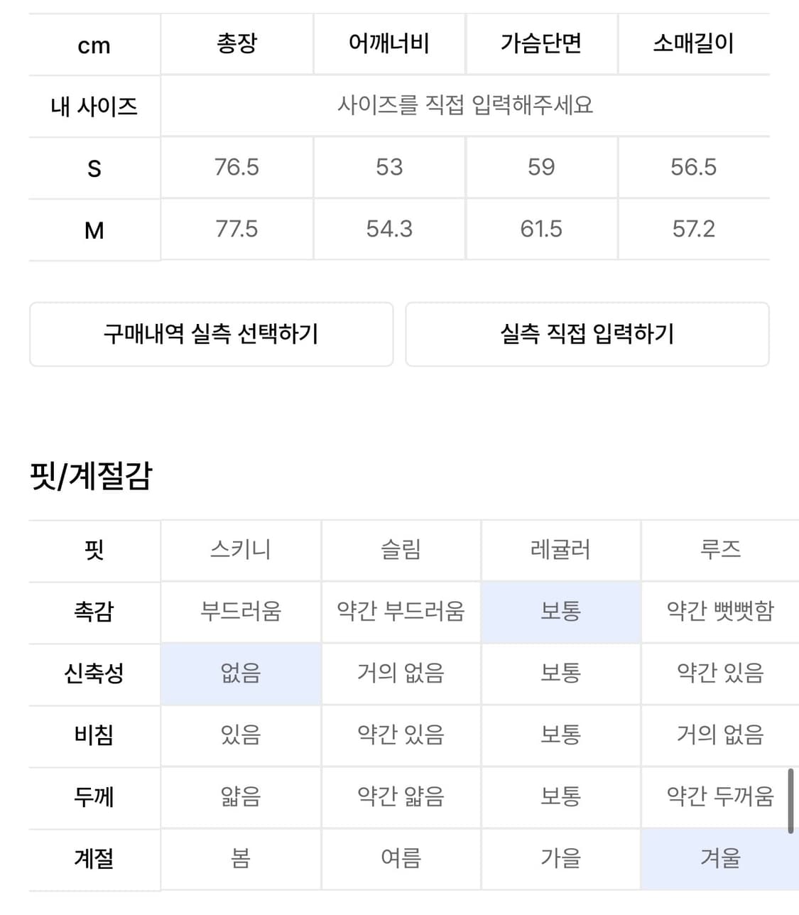 무신사 우먼즈 리버시블 레더 무스탕 상품이미지5