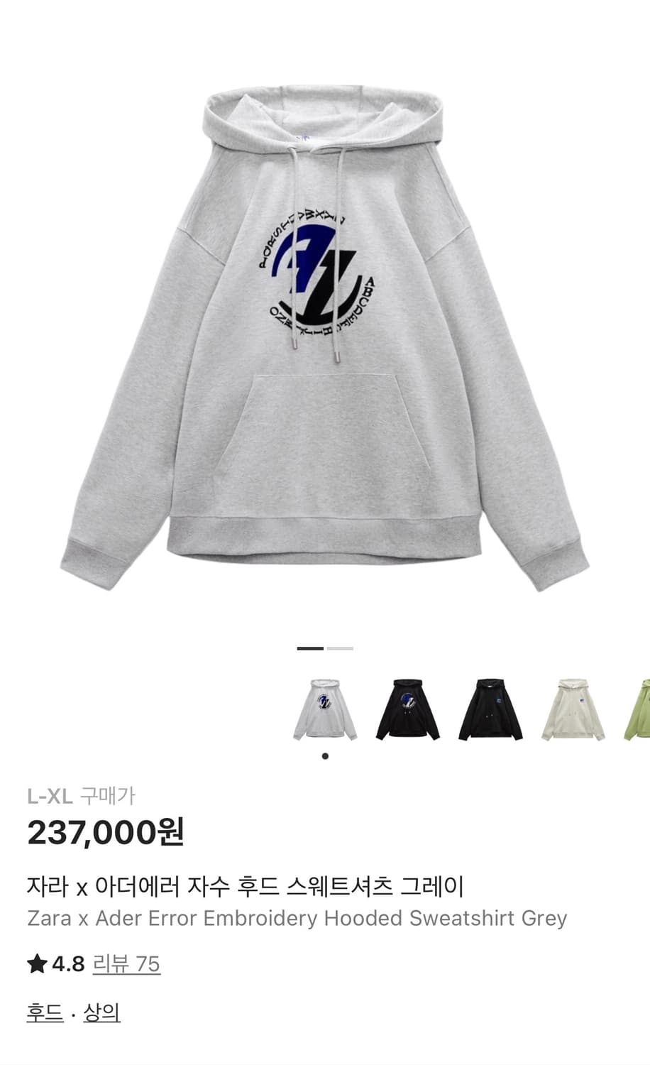 자라 x 아더에러 자수 후드 스웨트셔츠 그레이 상품이미지5