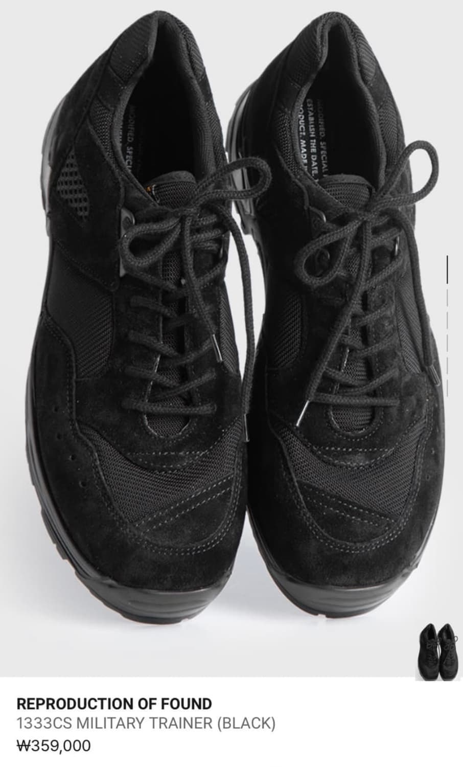 리프로덕션오브파운드 밀리터리 1333cs 밀리터리 트레이너 상품이미지1