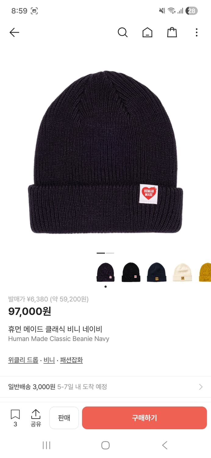 휴먼메이드 클래식 비니 네이비/블랙 상품이미지1