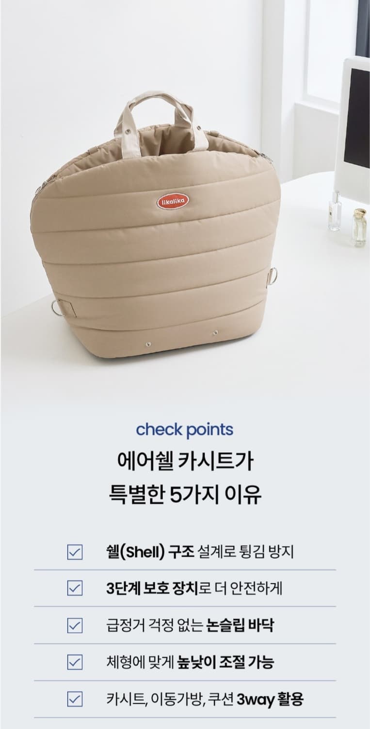 likalika 에어쉘 카시트 (새상품)
 상품이미지8