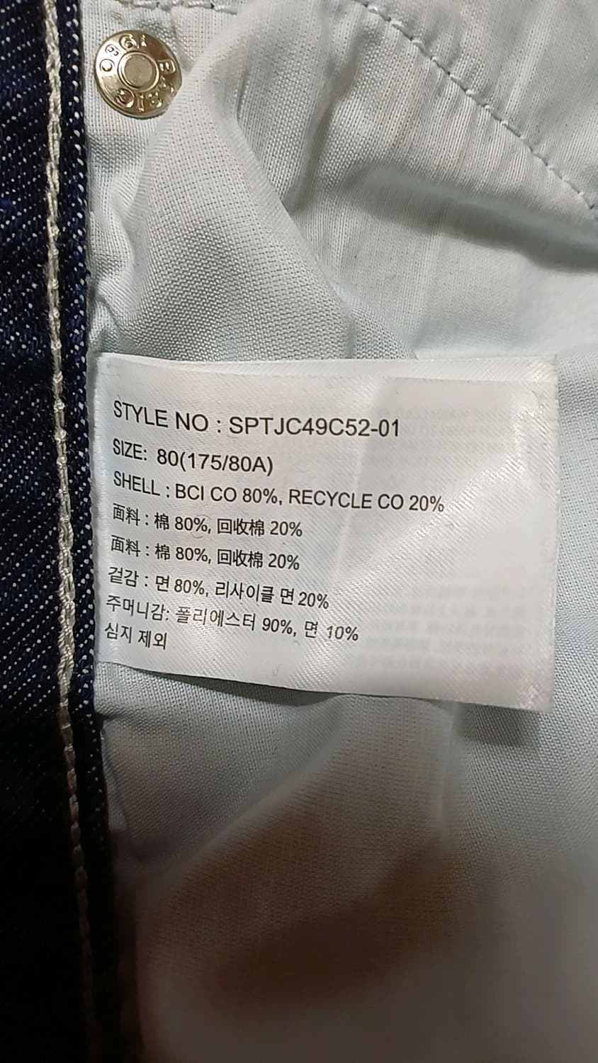스파오 와이드청바지 31인치 기장111 상품이미지3