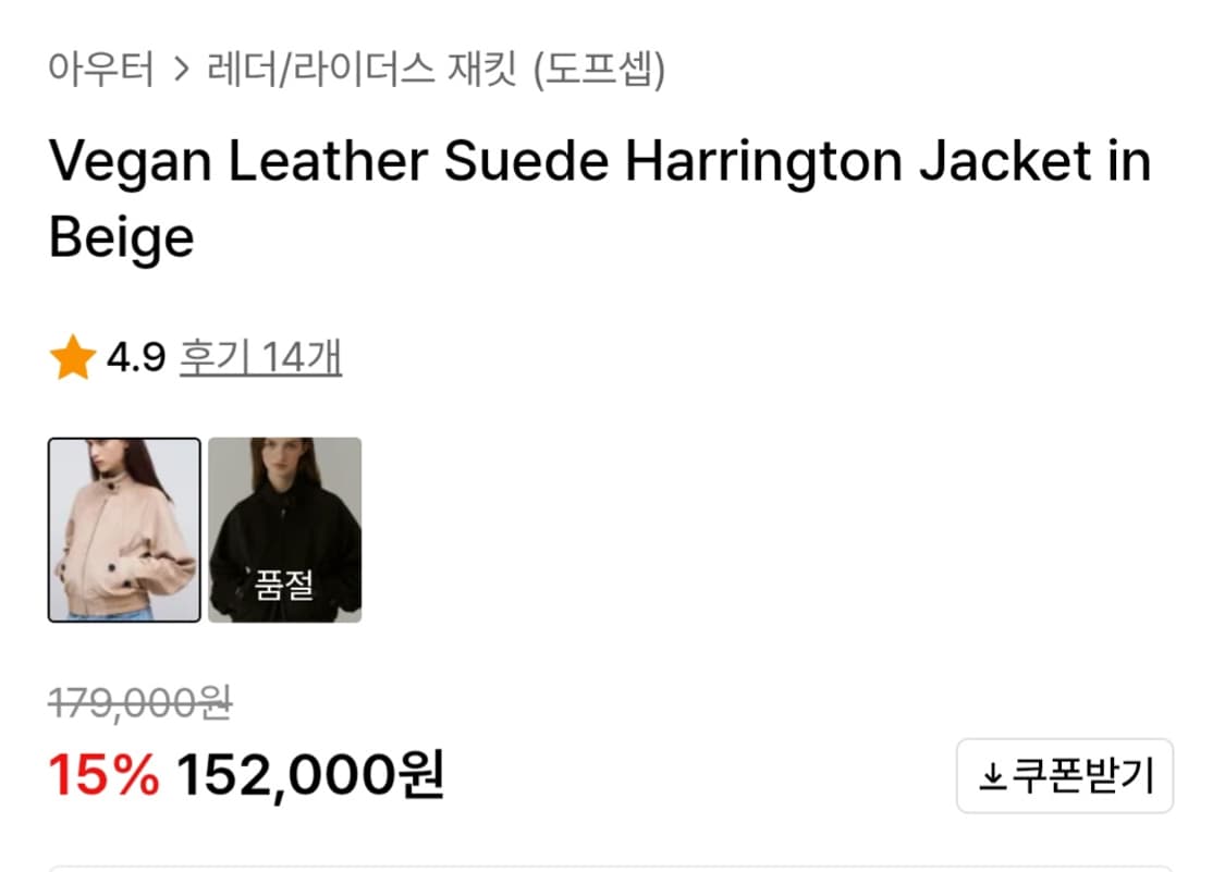 (새상품) 도프셉 스웨이드 자켓 상품이미지3