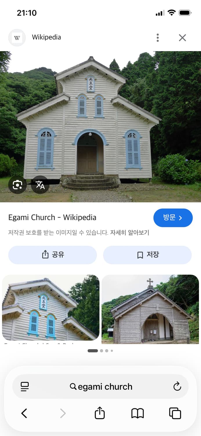 Egami church 카라티 상품이미지9