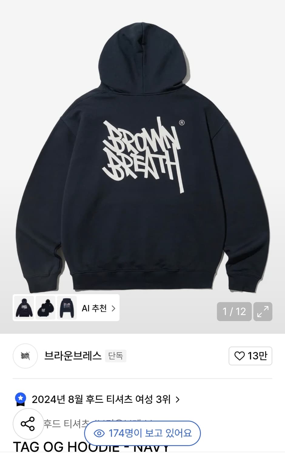 브라운브레스 후드티 네이비, 버건디 상품이미지1