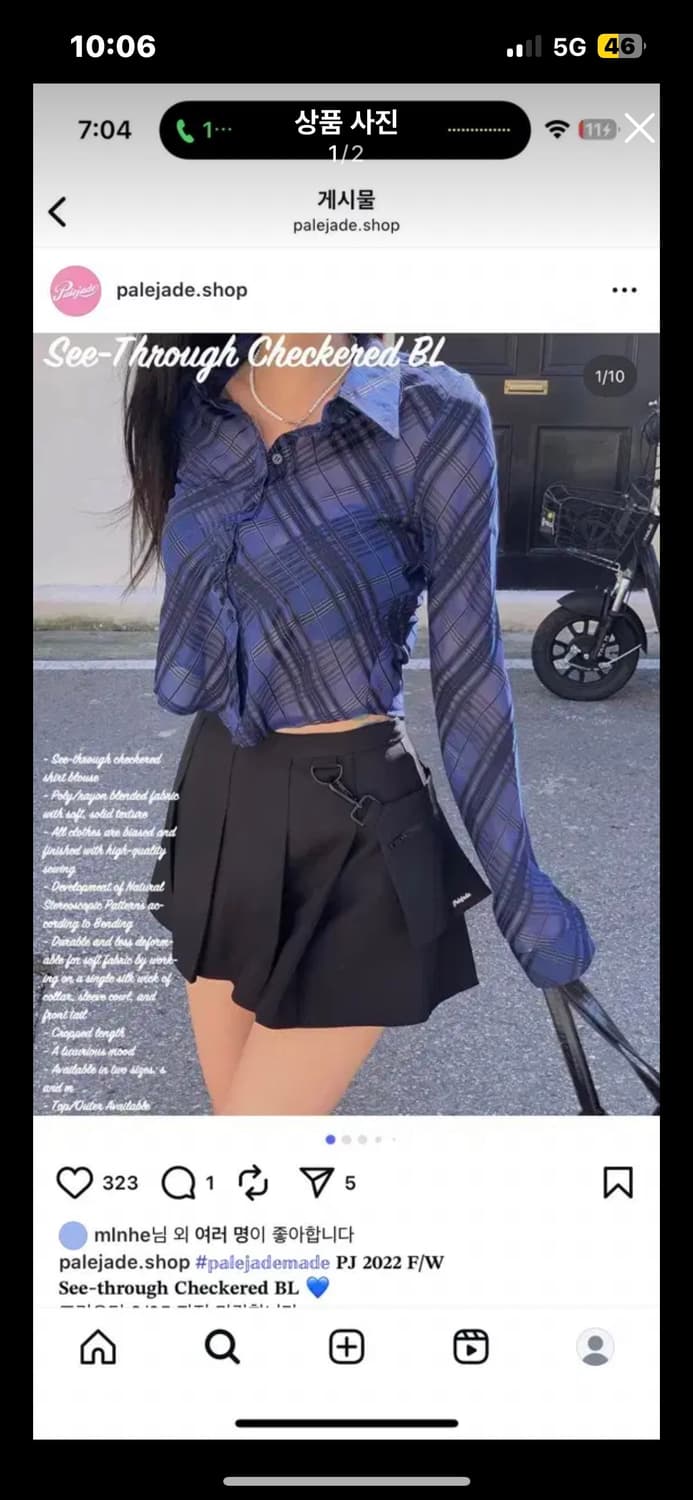 페일제이드 시스루 셔츠 상품이미지1