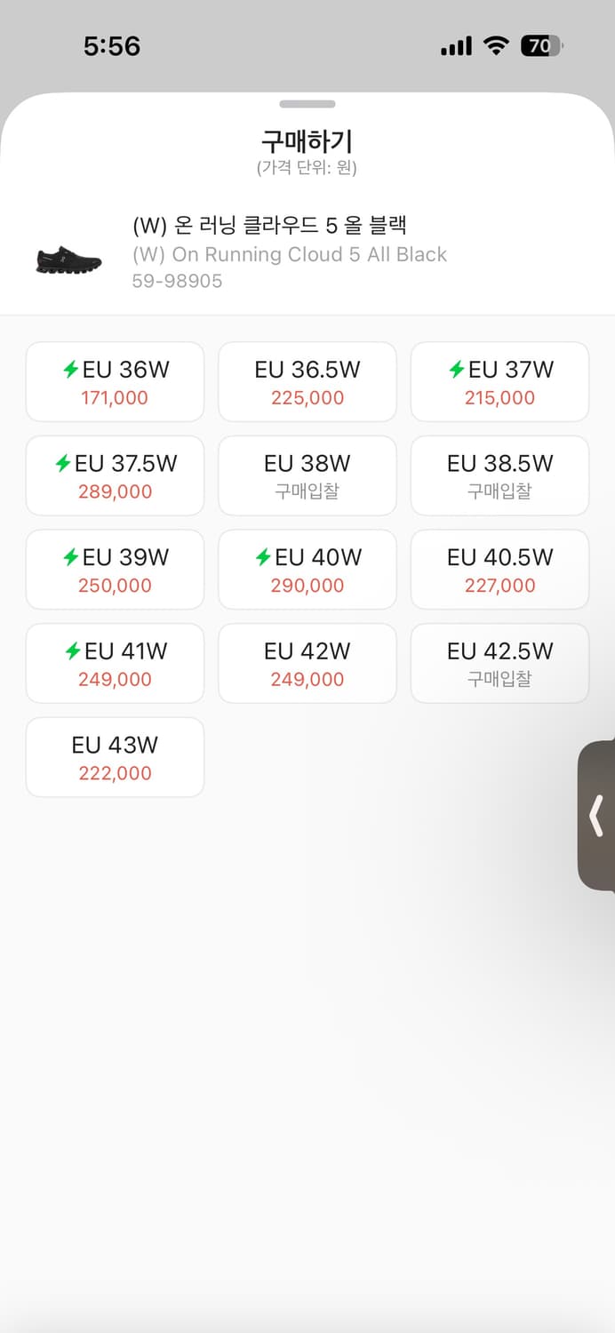 (컨디션 최상) 온러닝 클라우드5 270사이즈 상품이미지2