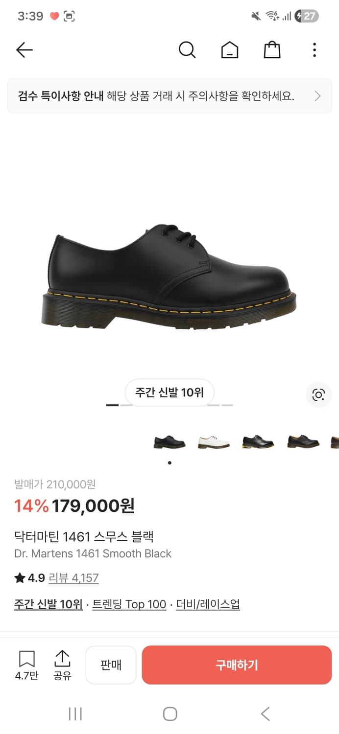 닥터마틴 1461 스무스 260 상품이미지1