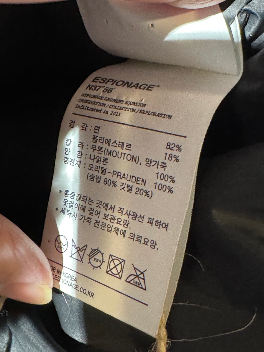 에스피오나지 아크론 덕다운 자켓 패딩 L 상품이미지6