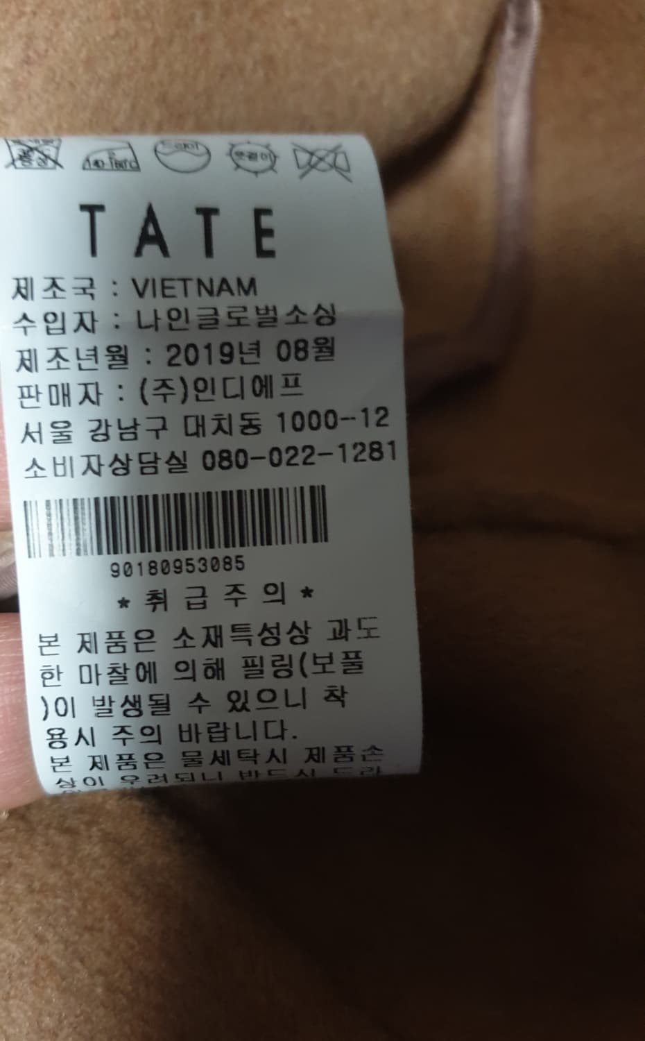 TATE 핸드메이드 울 롱코트 카멜 (S) 상품이미지5