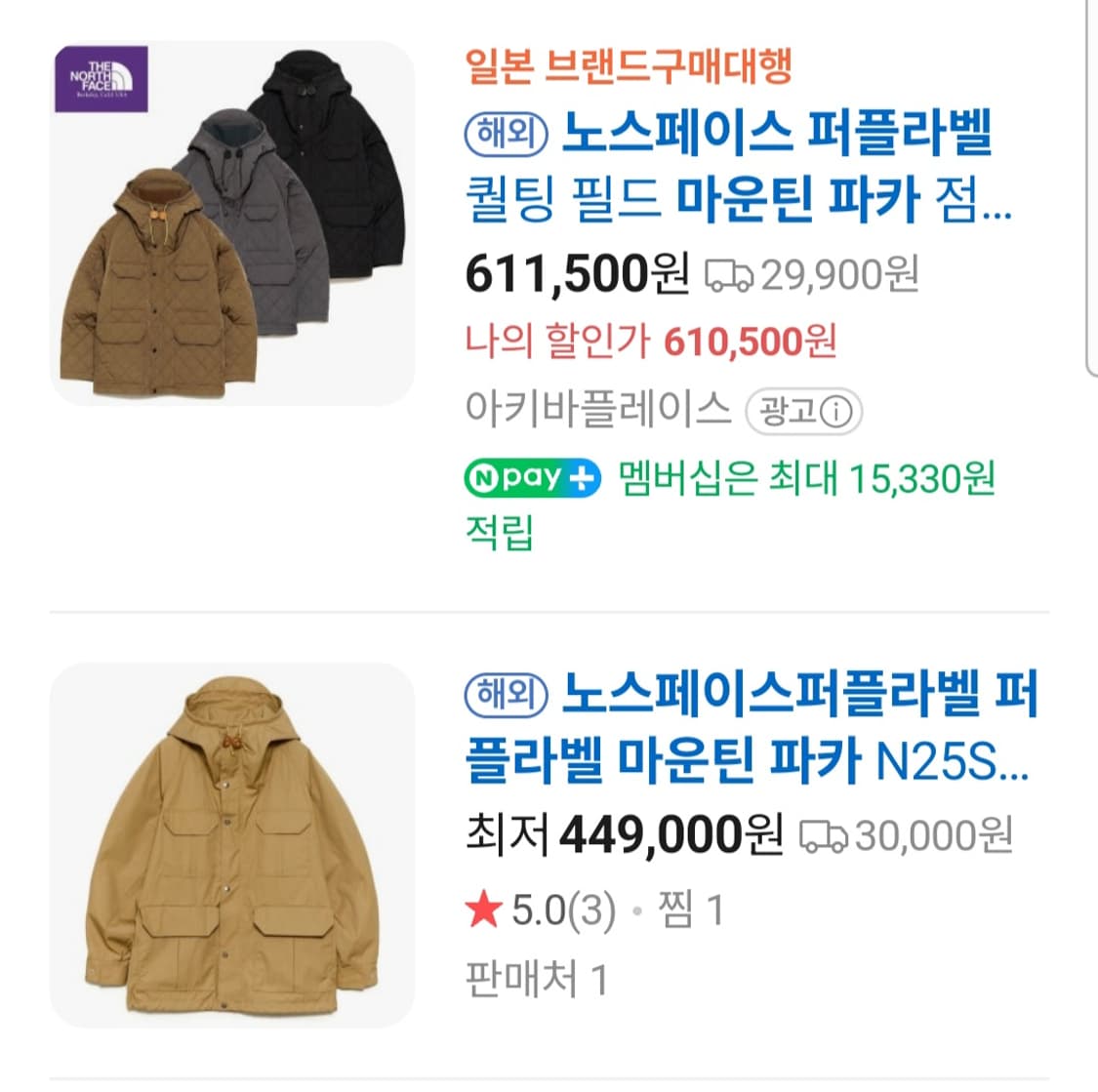 (무료배송, 새상품급) 노스페이스 퍼플라벨 나나미카 마운틴파카 s사이즈 상품이미지6