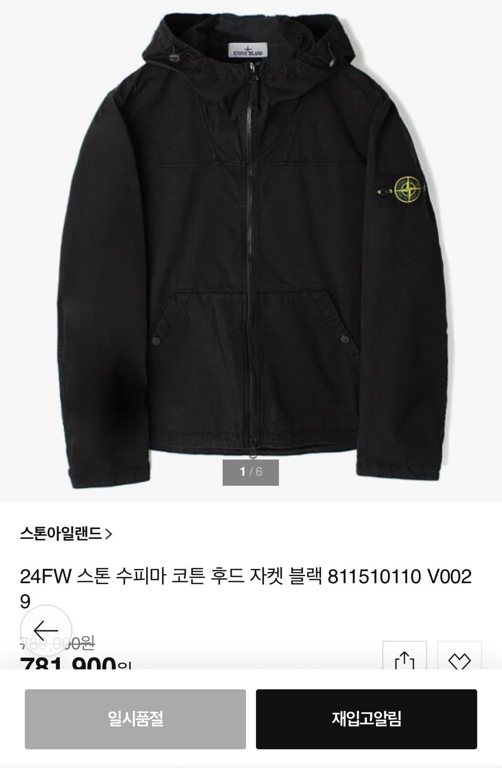 24FW 스톤 수피마 코튼 후드 자켓 블랙 상품이미지5