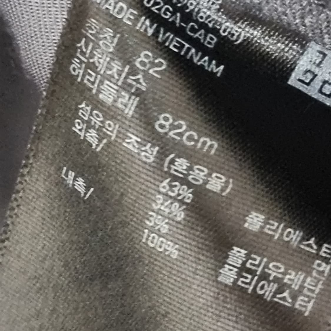 유니클로 남성 네이비 면바지(32) 상품이미지8