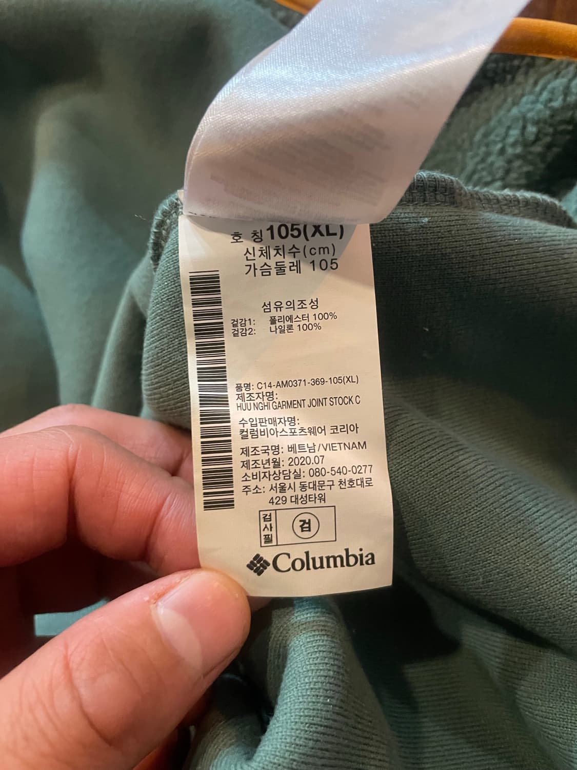 Columbia 컬럼비아 하프 스냅 플리스 XL 상품이미지8