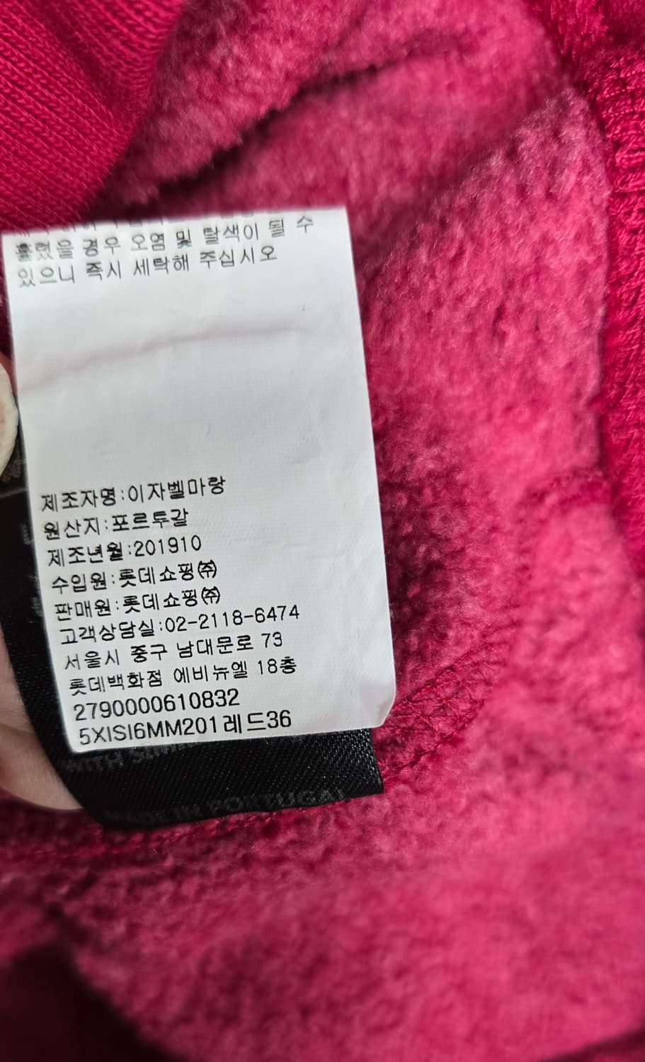 이자벨마랑 모비 스웻셔츠 상품이미지6