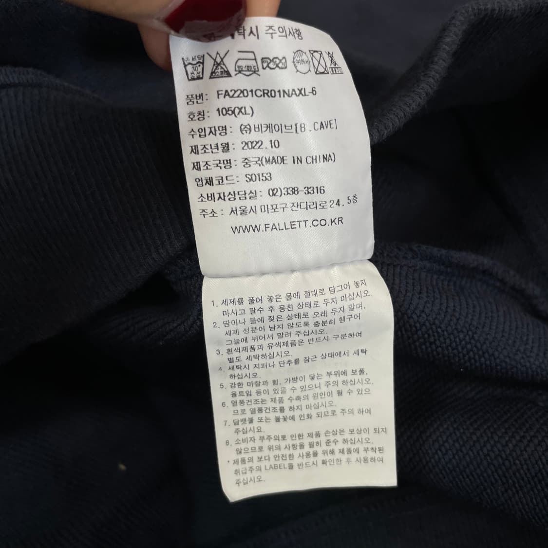 팔렛 네이비 부클 플라워 맨투맨 XL 상품이미지6