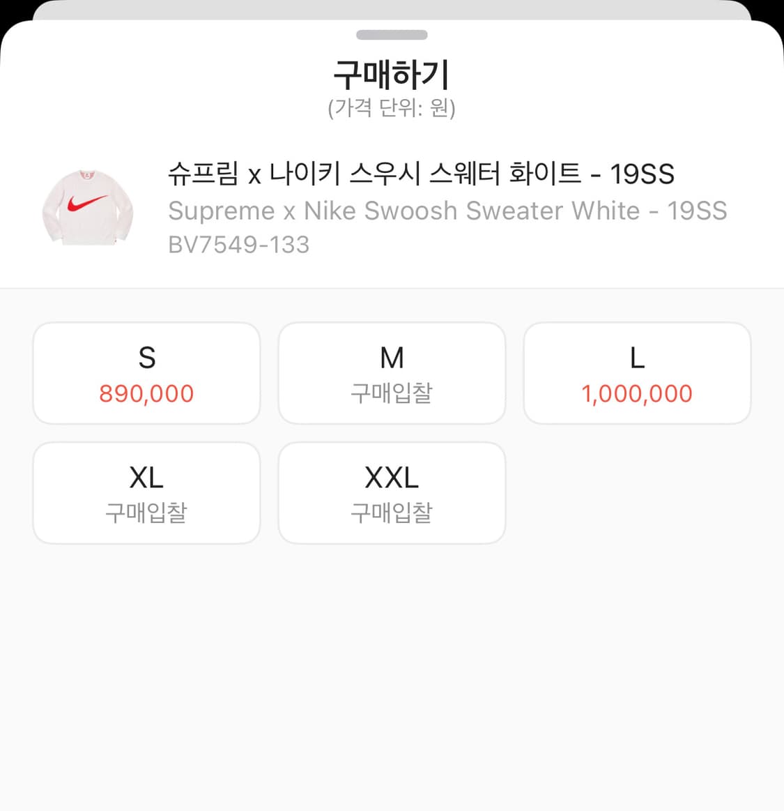 나이키 슈프림 니트 상품이미지2