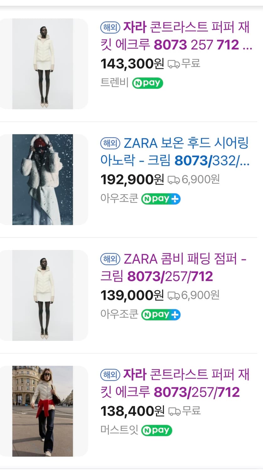 택있음) 자라 화이트 후드 경량패딩 상품이미지8