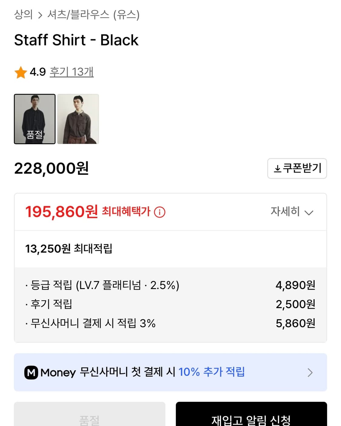 [M]유스 스태프 셔츠 블랙 상품이미지3