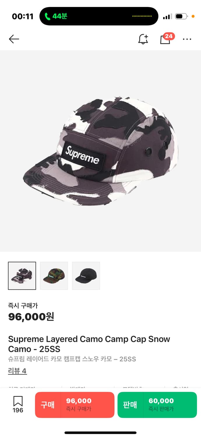 슈프림 레이어드 카모 캠프캡 스노우카모 25SS 상품이미지1