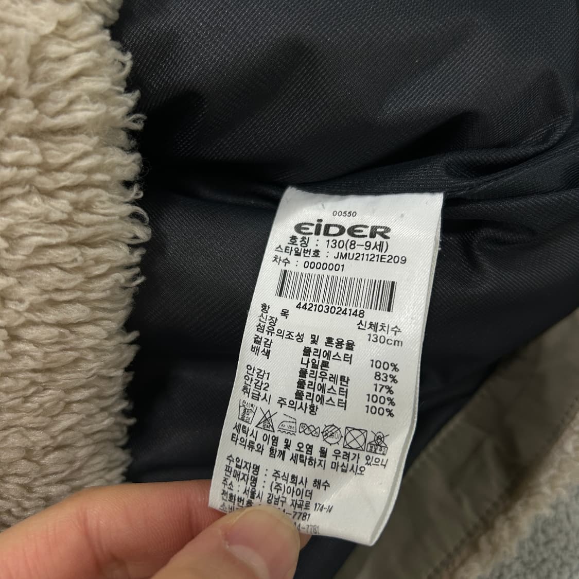 아이더 아동용 뽀글이자켓  상품이미지3